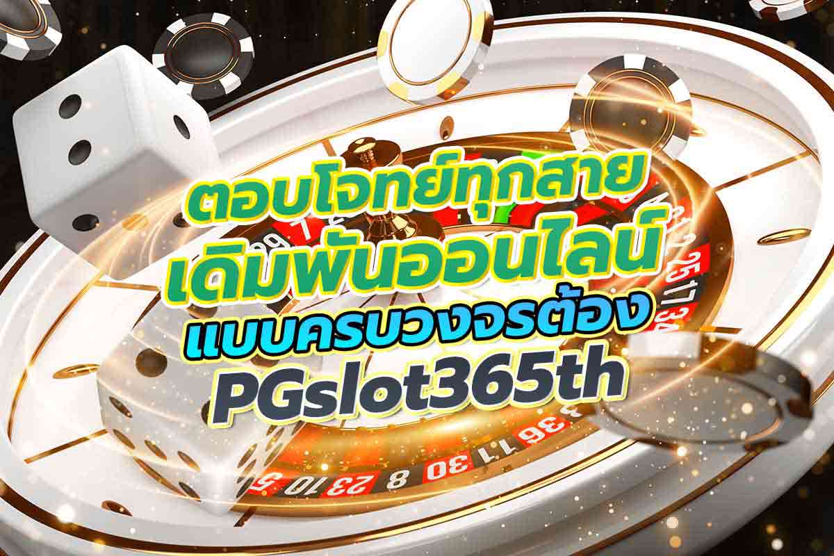 สล็อต